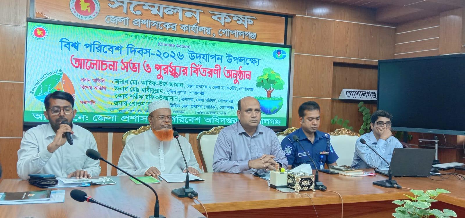 গোপালগঞ্জে বর্ণাঢ্য আয়োজনে বিশ্ব পরিবেশ দিবস উদযাপিত